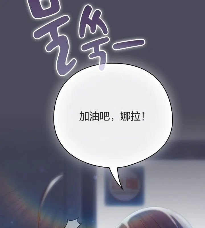 漫画《猫猫牵红线》第12话第129张图