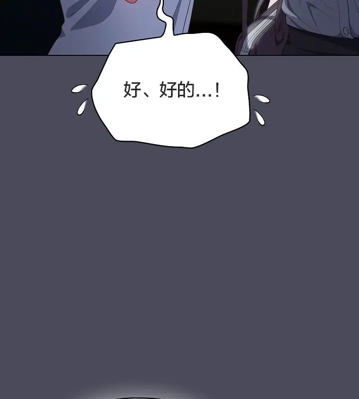 漫画《猫猫牵红线》第12话第131张图