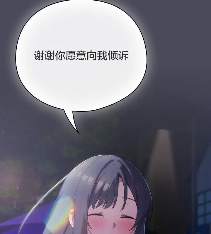 漫画《猫猫牵红线》第12话第132张图