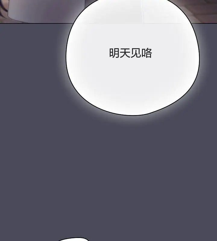 漫画《猫猫牵红线》第12话第134张图