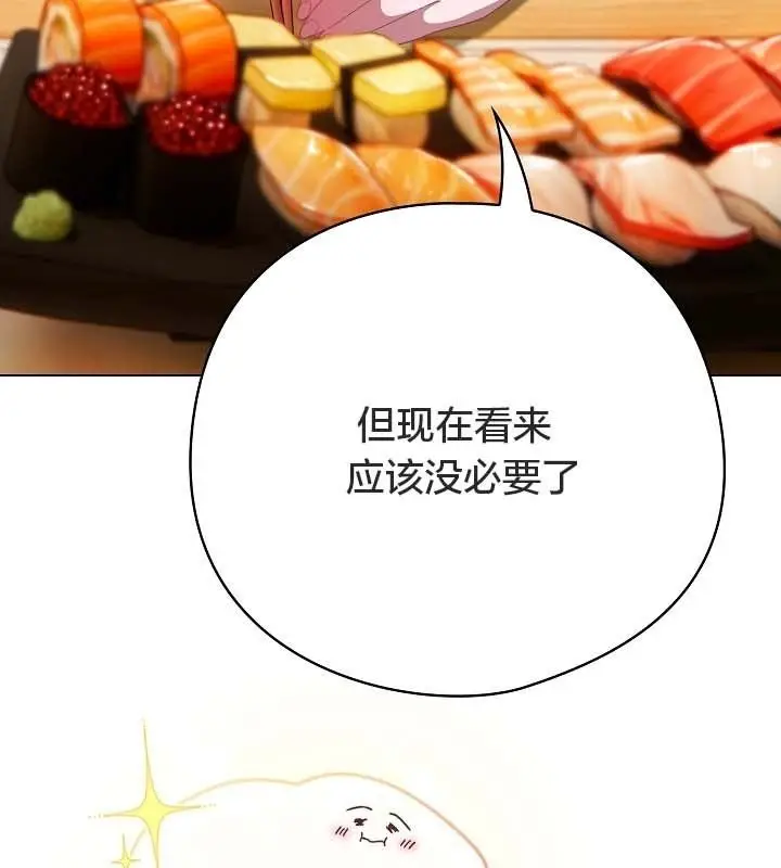 漫画《猫猫牵红线》第12话第14张图