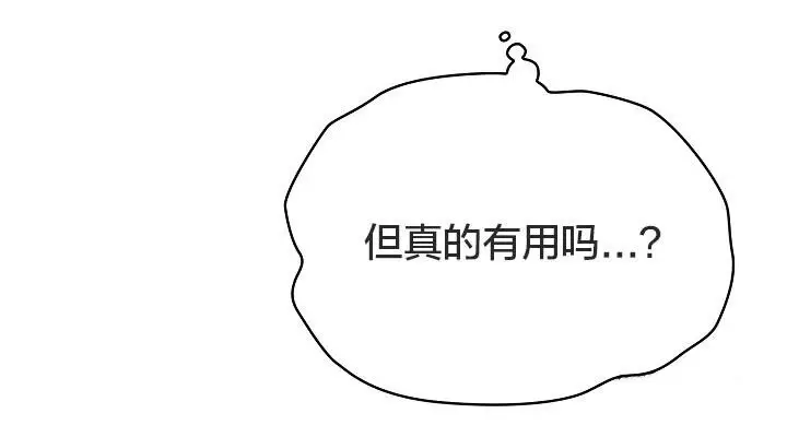 漫画《猫猫牵红线》第12话第144张图