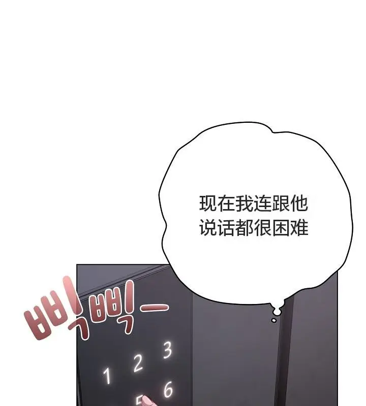 漫画《猫猫牵红线》第12话第145张图