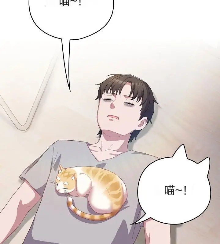 漫画《猫猫牵红线》第12话第154张图