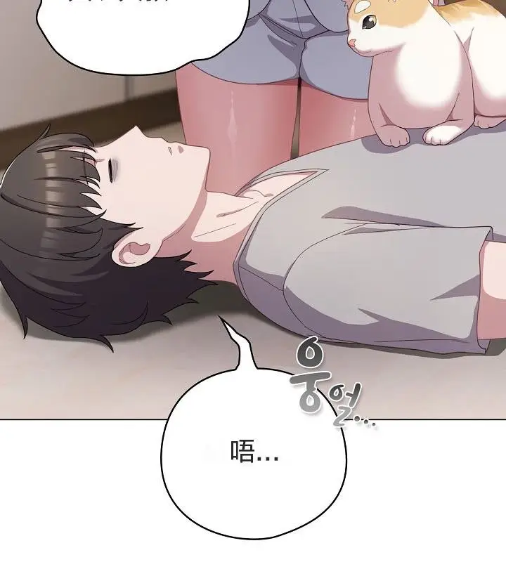 漫画《猫猫牵红线》第12话第161张图