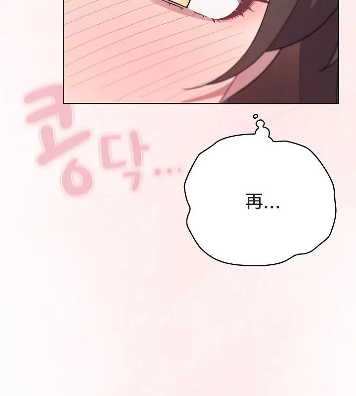 漫画《猫猫牵红线》第12话第166张图