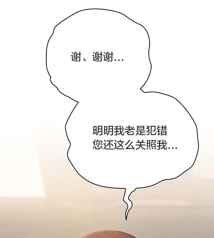 漫画《猫猫牵红线》第12话第17张图