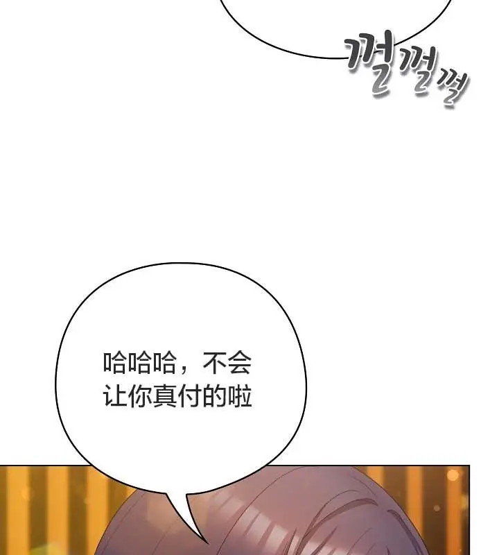 漫画《猫猫牵红线》第12话第29张图