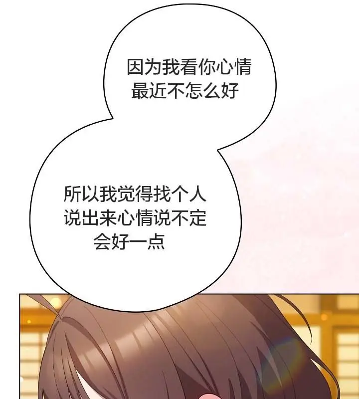 漫画《猫猫牵红线》第12话第32张图