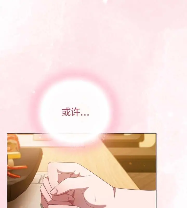 漫画《猫猫牵红线》第12话第34张图