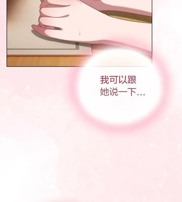 漫画《猫猫牵红线》第12话第35张图