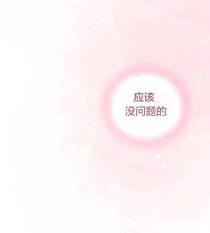漫画《猫猫牵红线》第12话第37张图