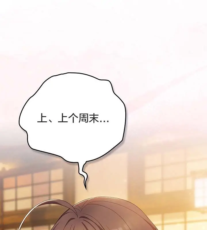 漫画《猫猫牵红线》第12话第41张图