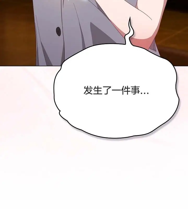 漫画《猫猫牵红线》第12话第43张图