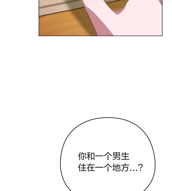 漫画《猫猫牵红线》第12话第48张图