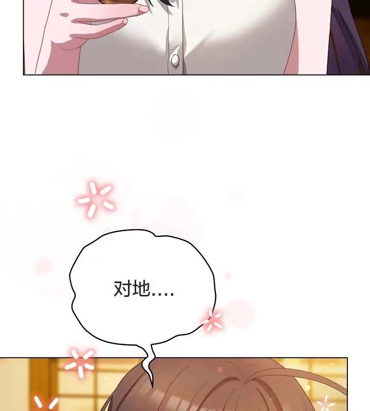 漫画《猫猫牵红线》第12话第50张图