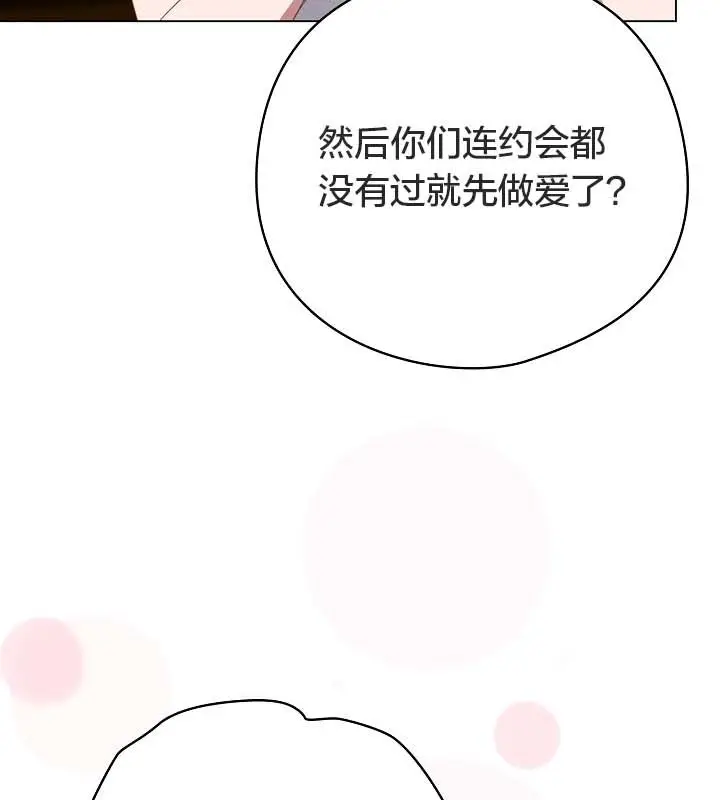 漫画《猫猫牵红线》第12话第52张图