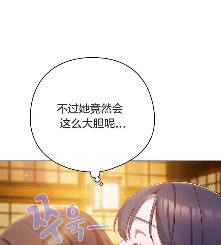 漫画《猫猫牵红线》第12话第59张图