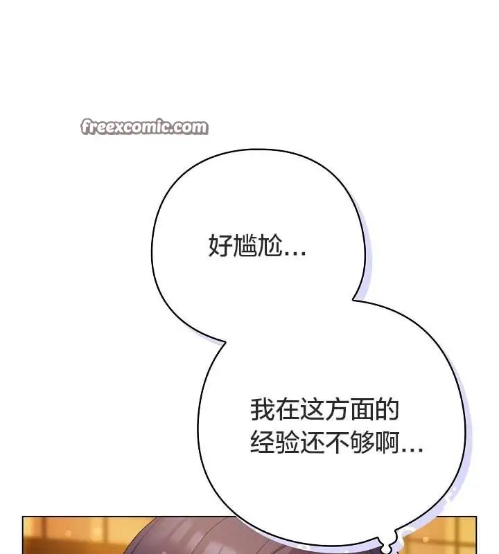 漫画《猫猫牵红线》第12话第63张图