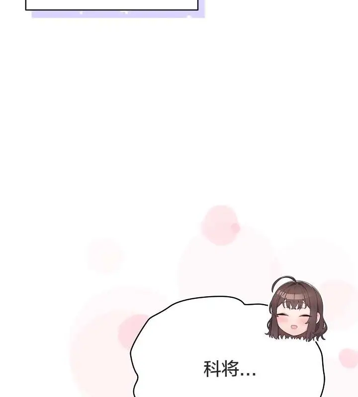 漫画《猫猫牵红线》第12话第65张图