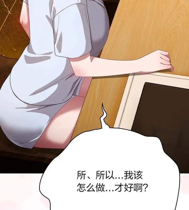 漫画《猫猫牵红线》第12话第68张图