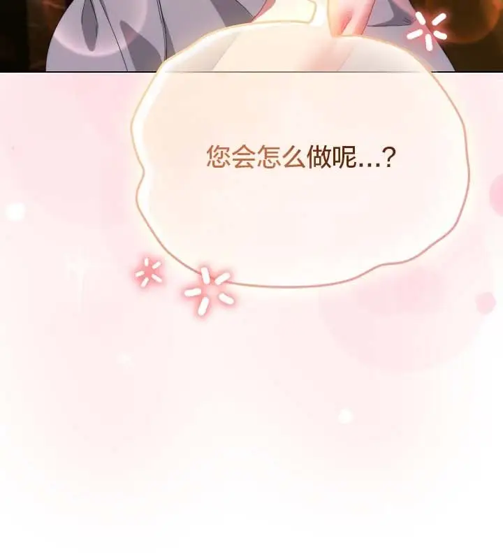 漫画《猫猫牵红线》第12话第72张图