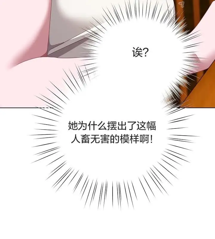 漫画《猫猫牵红线》第12话第76张图