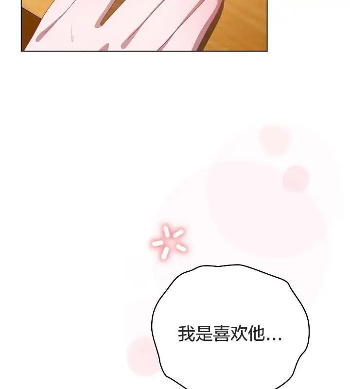 漫画《猫猫牵红线》第12话第81张图