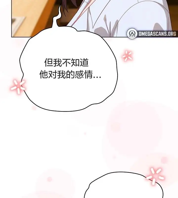 漫画《猫猫牵红线》第12话第83张图