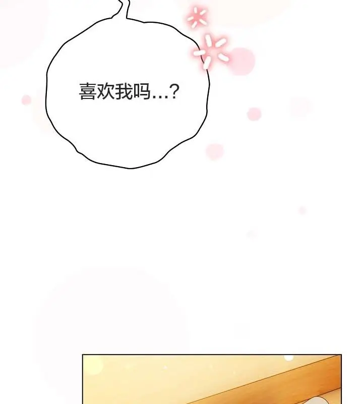 漫画《猫猫牵红线》第12话第85张图
