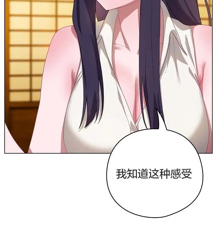 漫画《猫猫牵红线》第12话第93张图