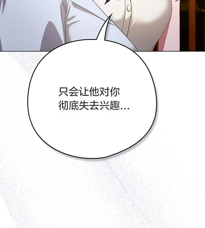 漫画《猫猫牵红线》第12话第96张图