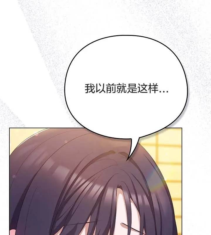 漫画《猫猫牵红线》第12话第97张图