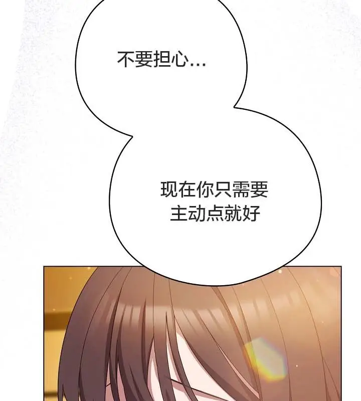 漫画《猫猫牵红线》第12话第99张图