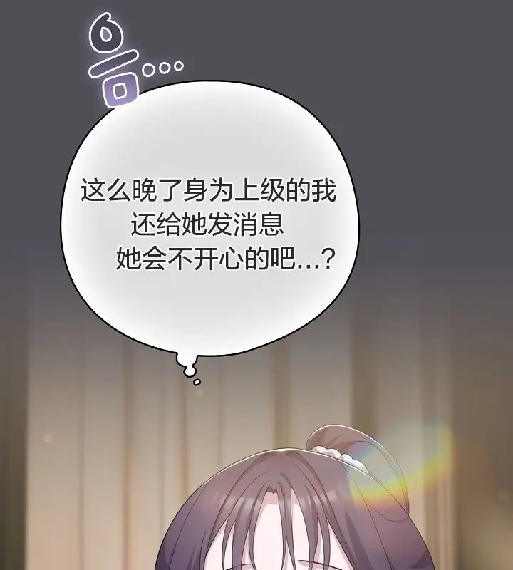 漫画《猫猫牵红线》第13话第119张图