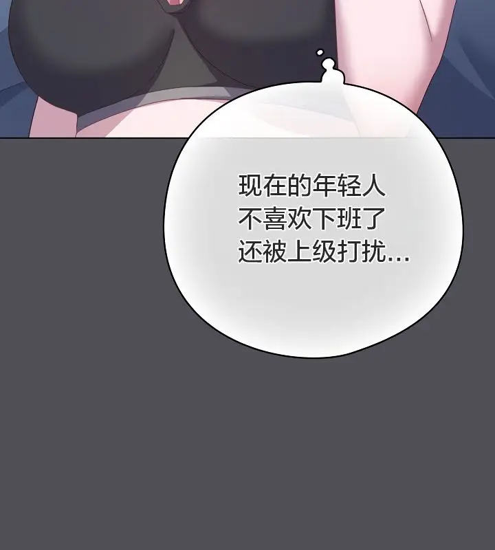 漫画《猫猫牵红线》第13话第121张图