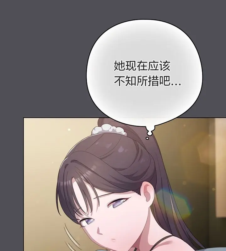 漫画《猫猫牵红线》第13话第130张图
