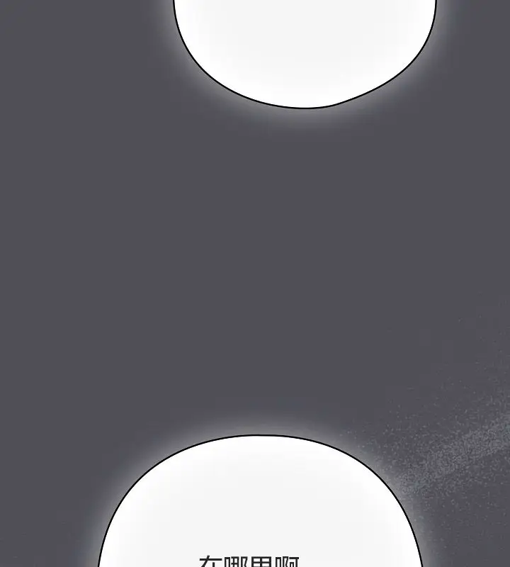 漫画《猫猫牵红线》第13话第162张图
