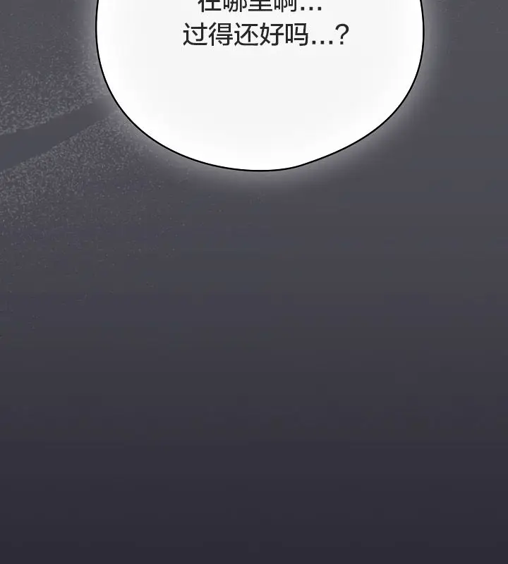 漫画《猫猫牵红线》第13话第163张图