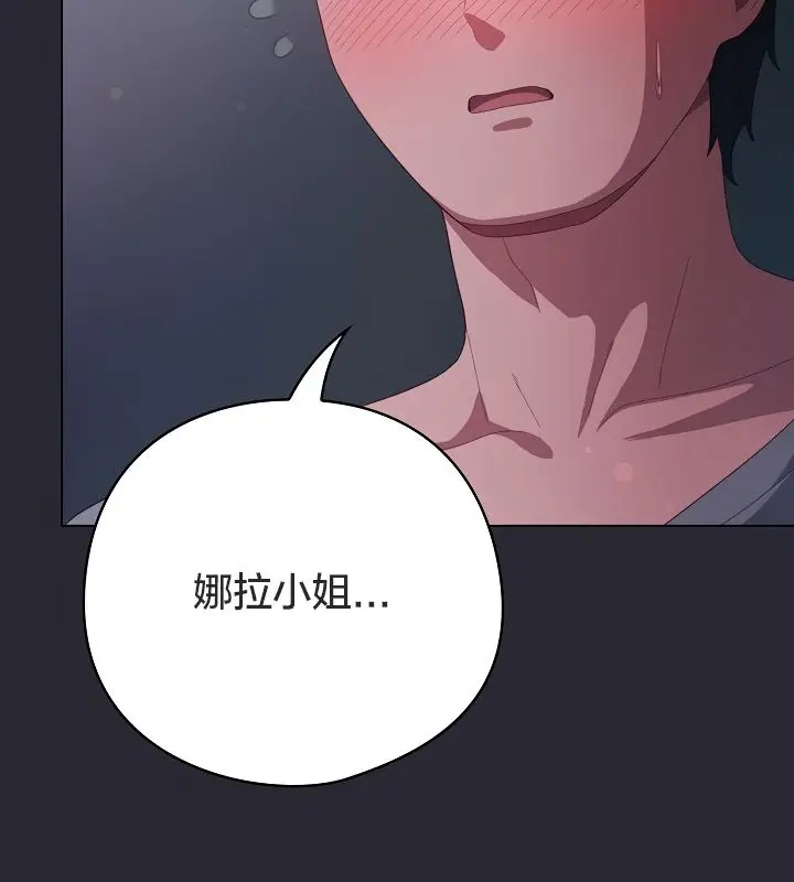 漫画《猫猫牵红线》第13话第167张图