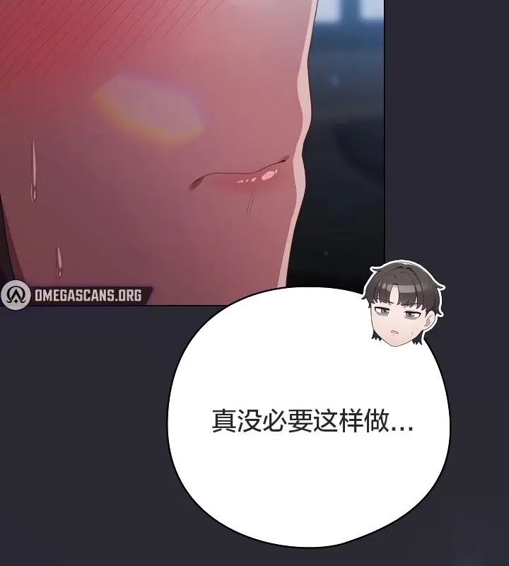 漫画《猫猫牵红线》第13话第169张图