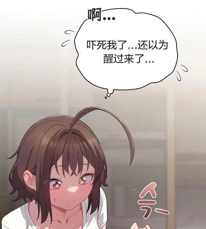 漫画《猫猫牵红线》第13话第33张图