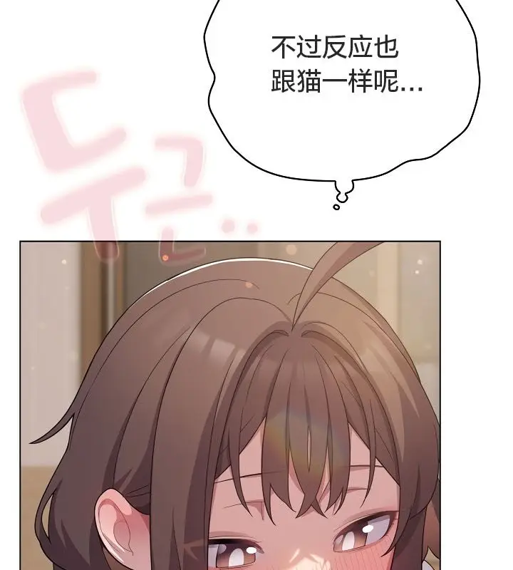 漫画《猫猫牵红线》第13话第36张图