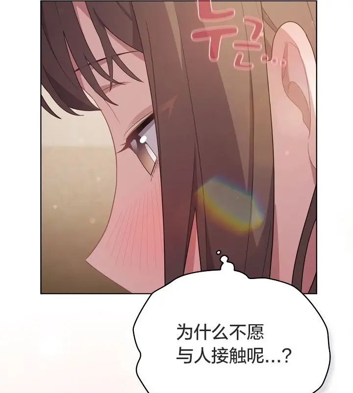 漫画《猫猫牵红线》第13话第44张图
