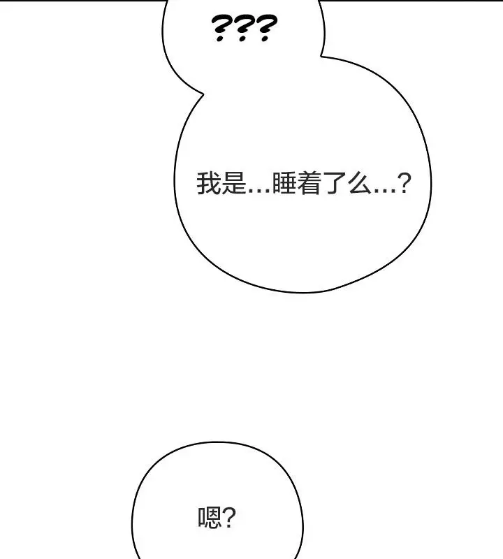 漫画《猫猫牵红线》第13话第59张图