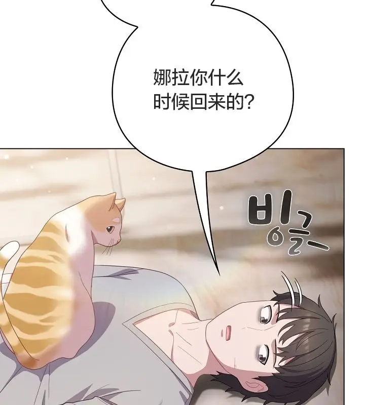 漫画《猫猫牵红线》第13话第60张图