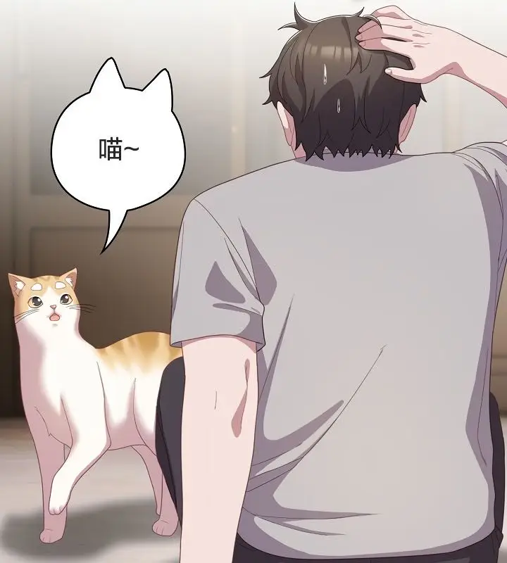 漫画《猫猫牵红线》第13话第65张图