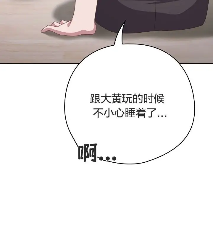 漫画《猫猫牵红线》第13话第66张图