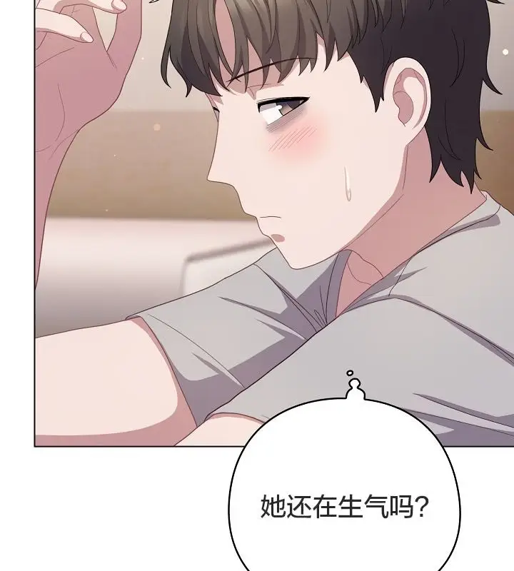 漫画《猫猫牵红线》第13话第71张图