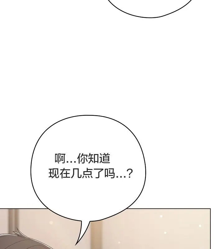 漫画《猫猫牵红线》第13话第72张图